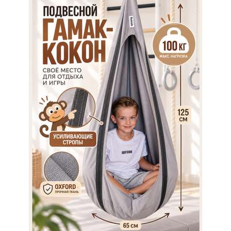 Качели Rokids Роки
