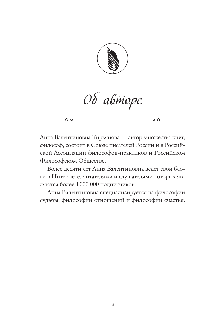 Книги АСТ Кашемировая книга. Теплые истории, которые согреют душу и отвлекут от забот - фото 12