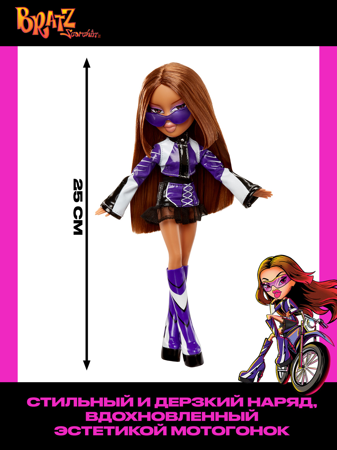 Кукла модельная Bratz высота 25 см 69007 - фото 16