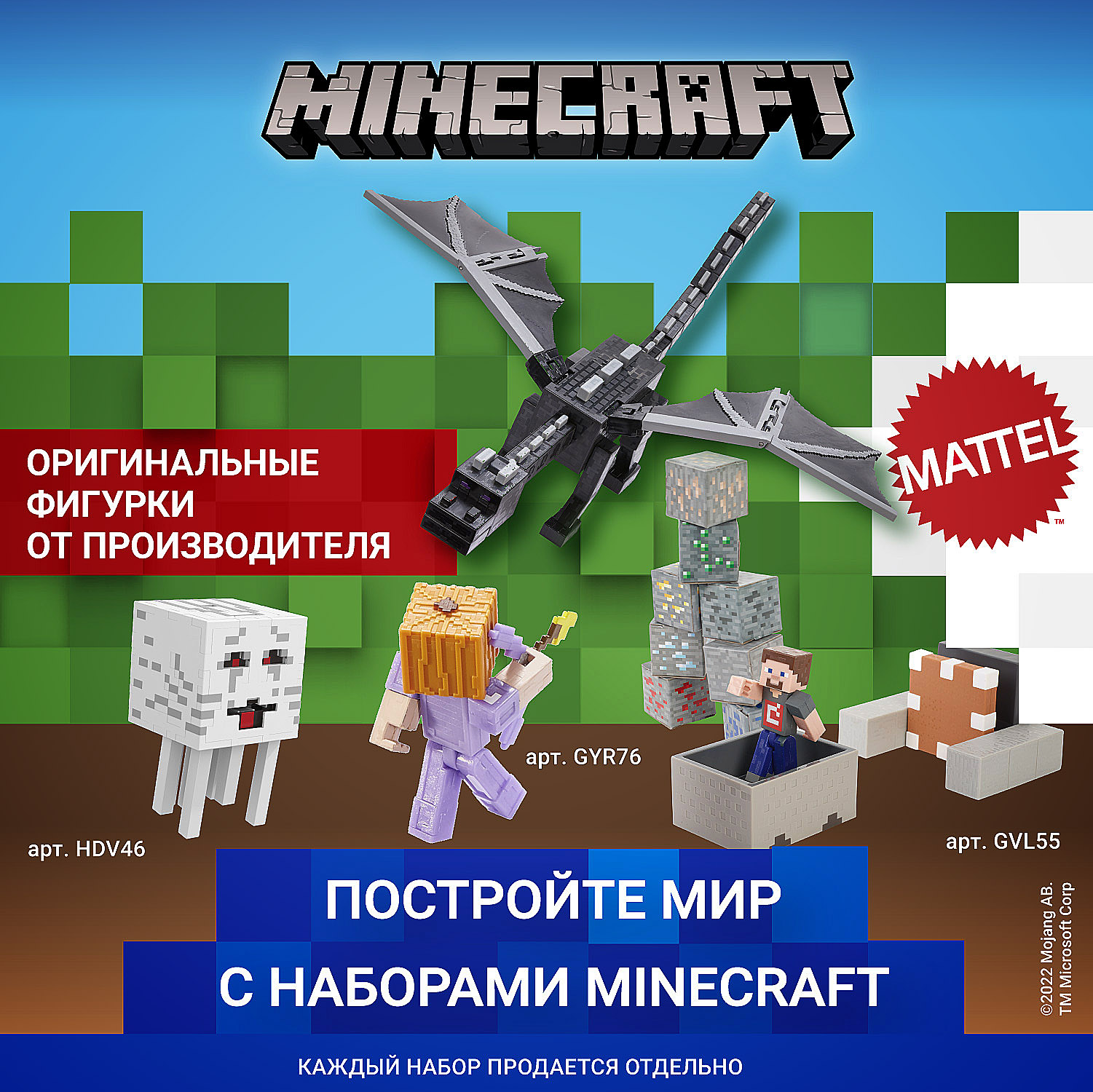 Игровой набор Minecraft - фото 21