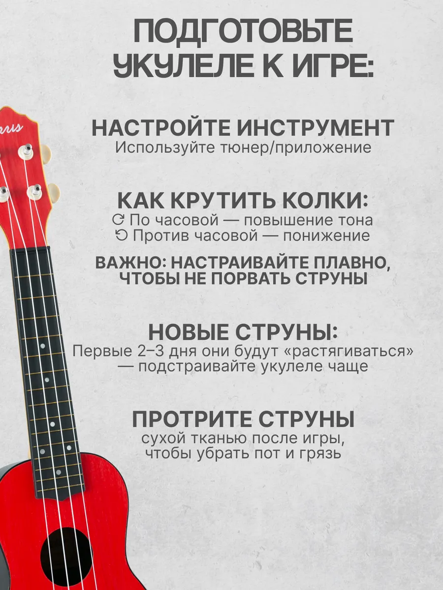 Игрушка музыкальная Terris PLUS 50 RD укулеле - фото 5