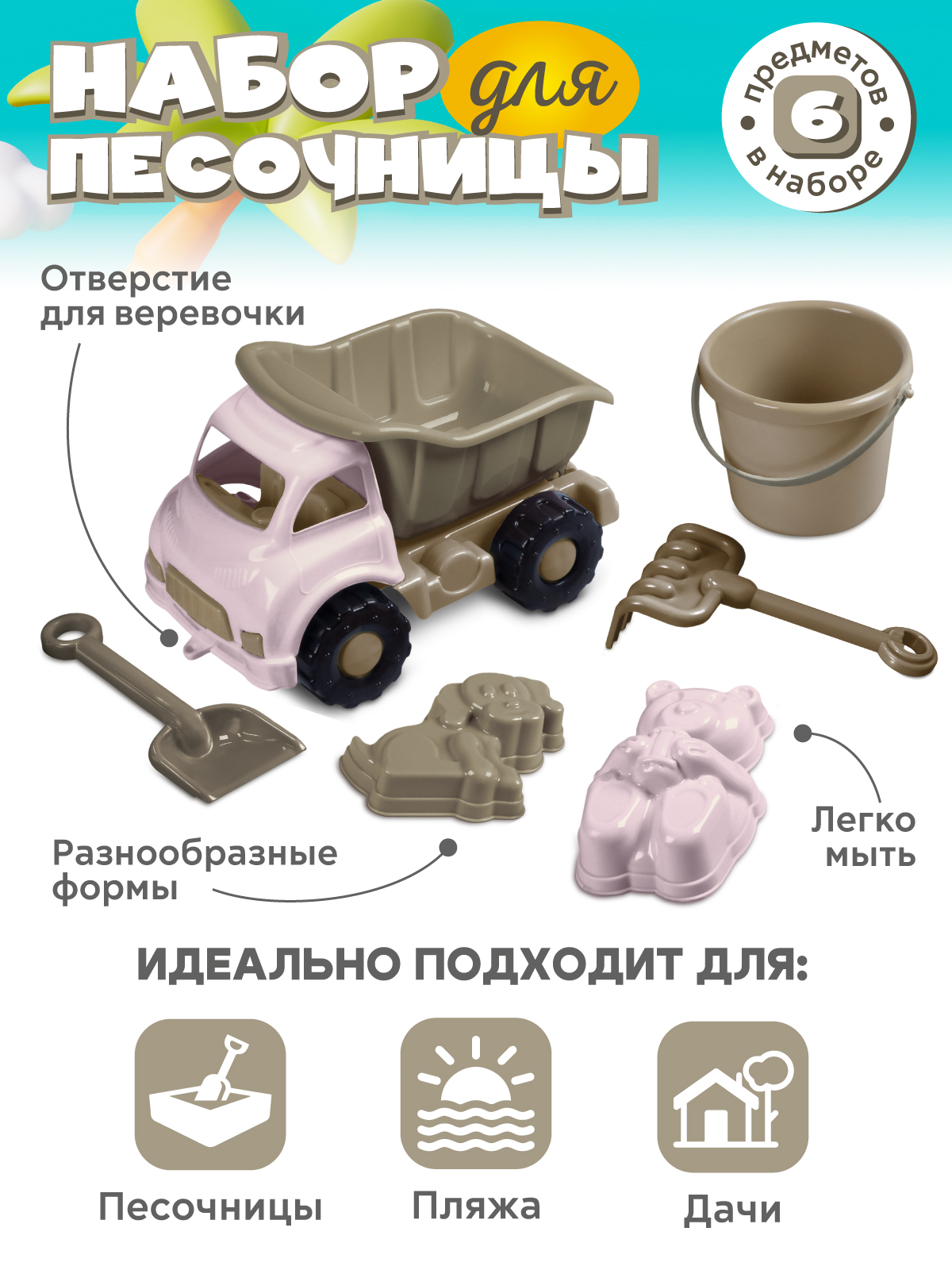 Песочный набор Компания Друзей с грузовиком - фото 2