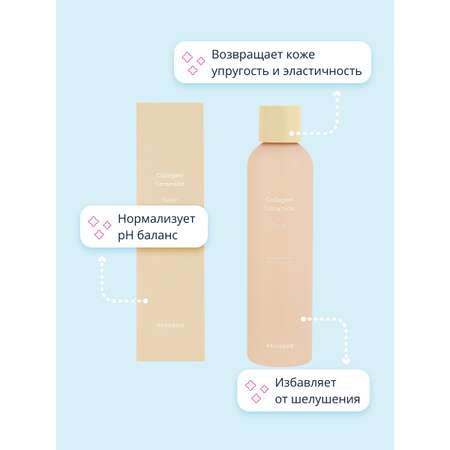 Тоник Dearboo 200 мл