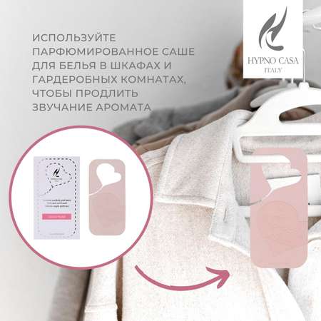 Парфюм для стирки Hypno Casa Чистое белье 400 мл