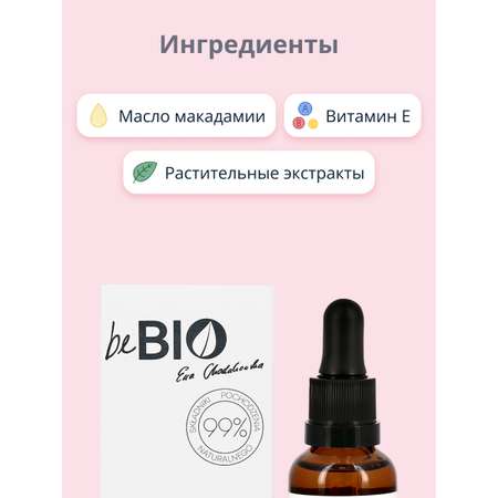 Сыворотка beBio 30 мл