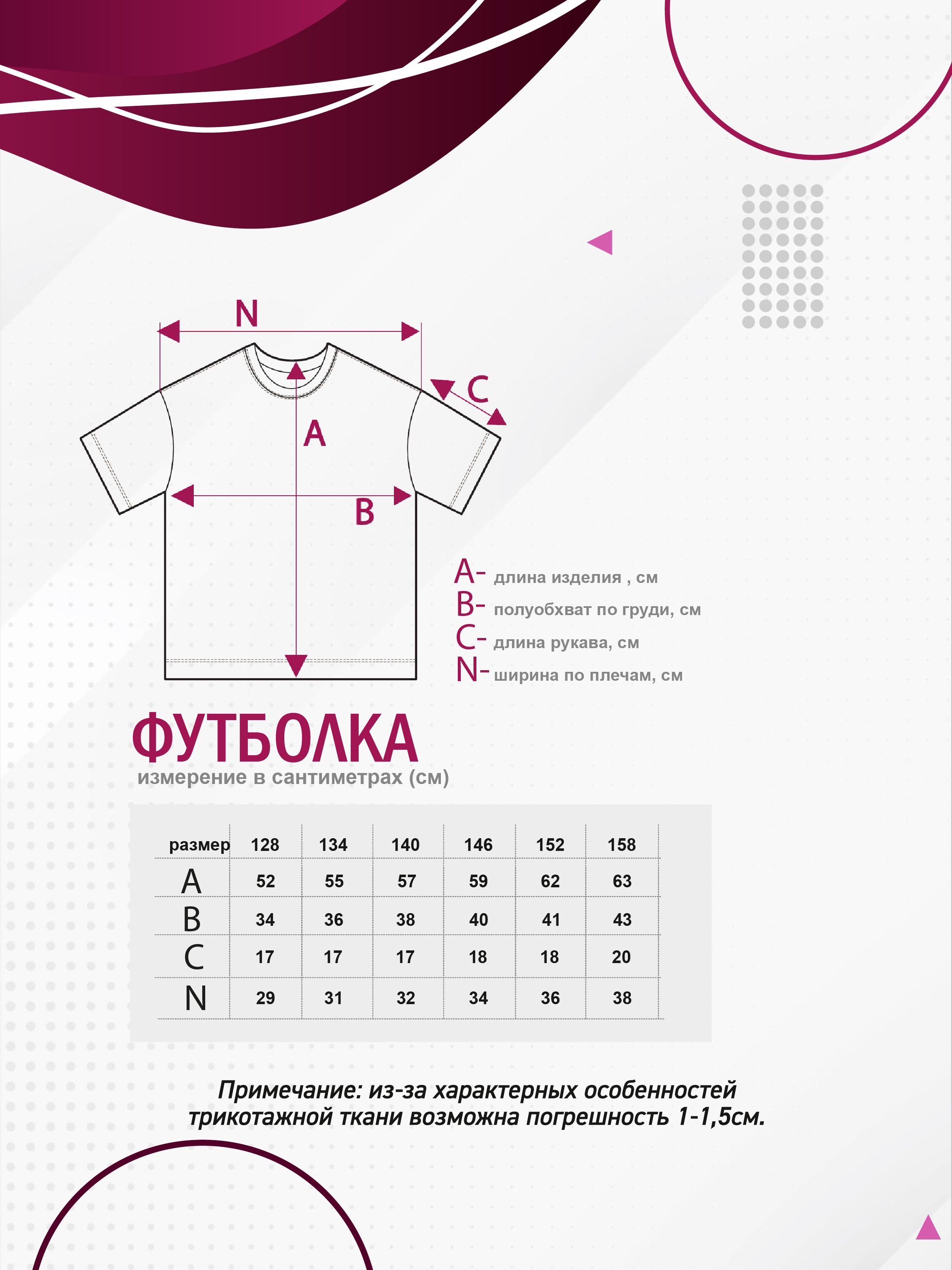 Футболка N.O.A. 11507 - фото 4