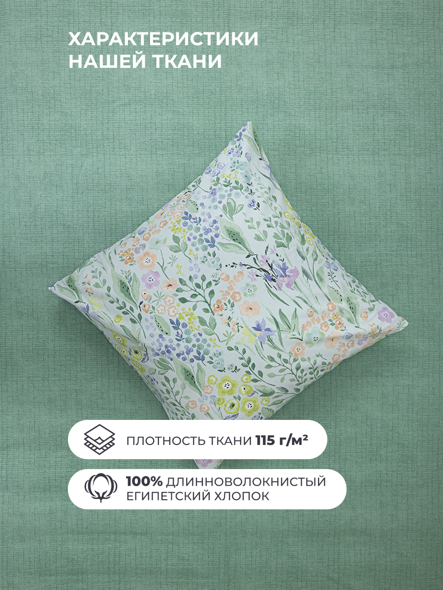 Комплект постельного белья BRAVO Минти 4 предм. - фото 4