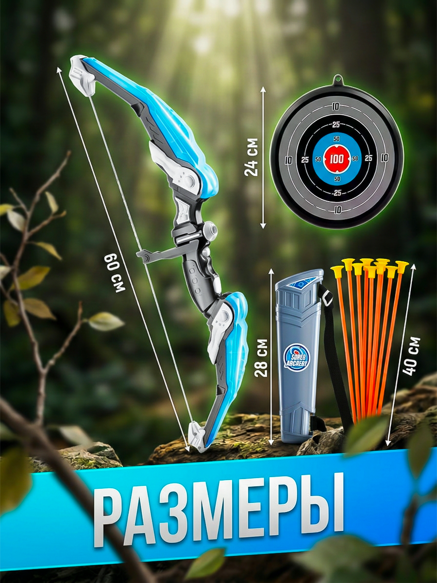 Лук игрушечный Игрозаврик Super archery - фото 5