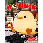 Ночник TIPTOPOLIS силиконовый Уточка