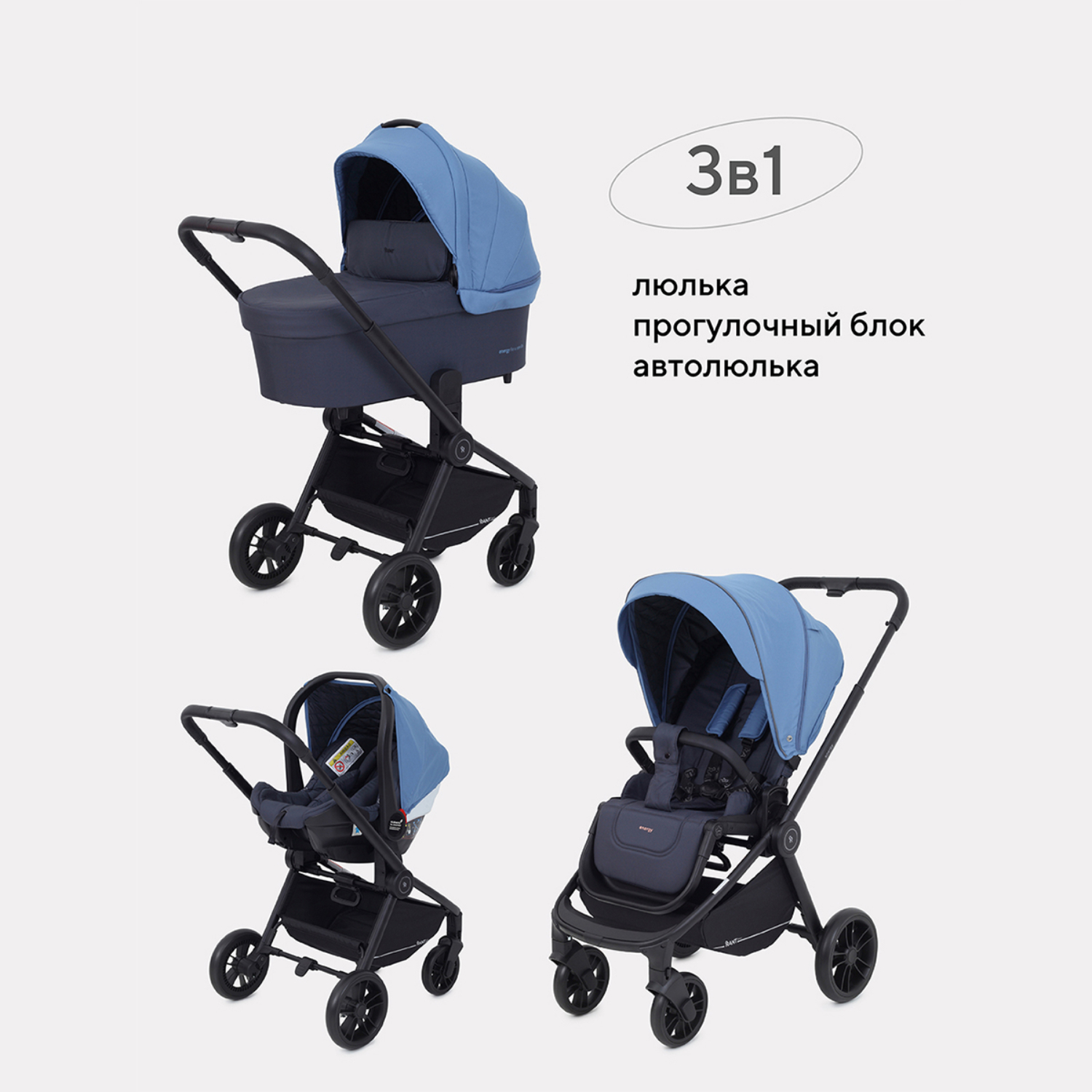 Коляска 3в1 Rant Energy Blue - фото 1