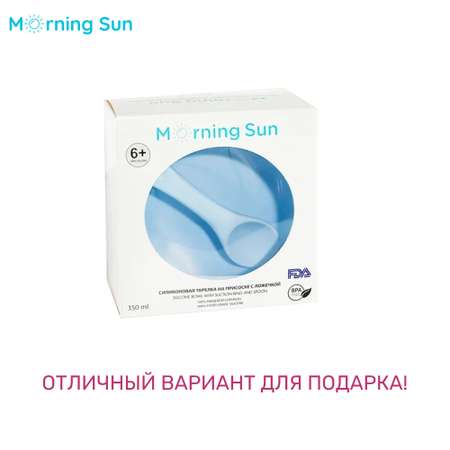 Ложка Morning Sun