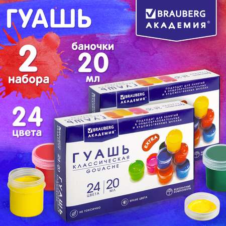 Краски гуашь Brauberg 24 цв.
