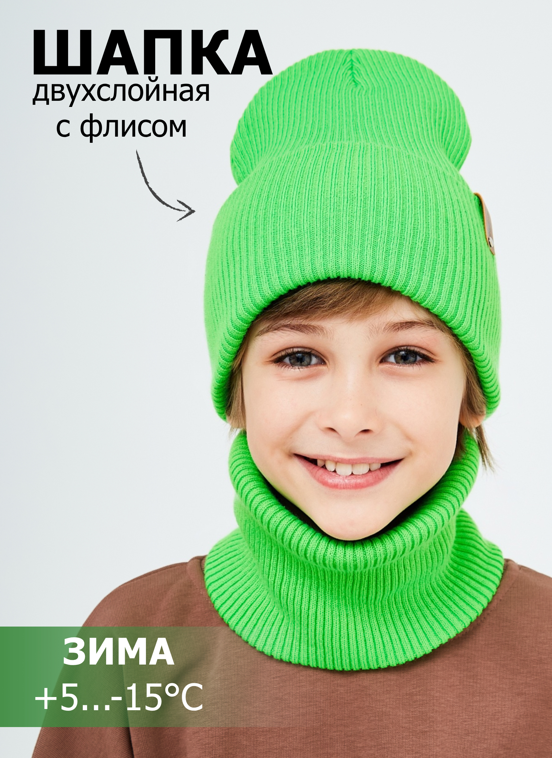 Шапка и снуд KUBRIO KU-H-52-lopata-LgreenB - фото 2