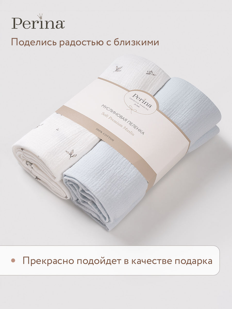 Пелёнка Perina Птички-Голубая пастель муслин 100х130 см 2 шт. - фото 7