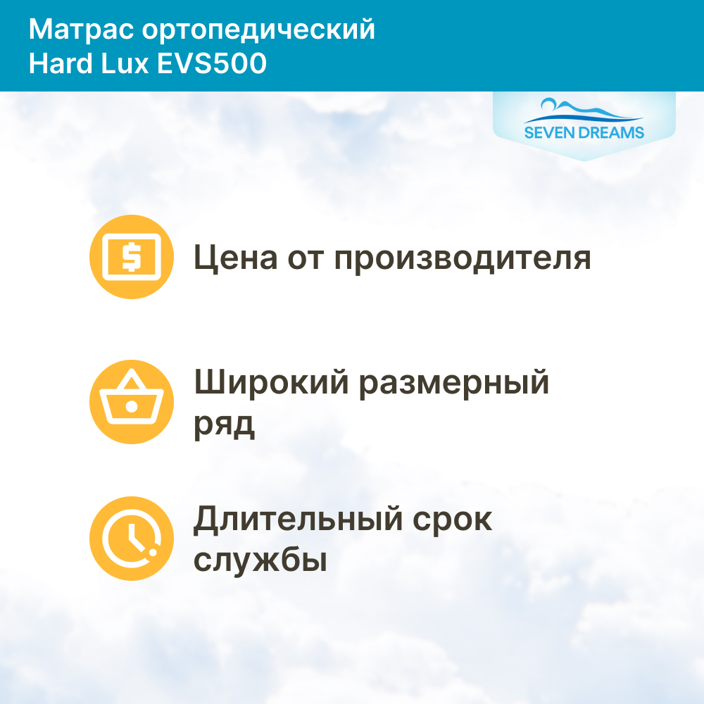 Матрас SEVEN DREAMS Hard Lux 160х70 - фото 7
