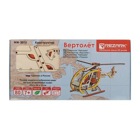 Конструктор REZARK Вертолет