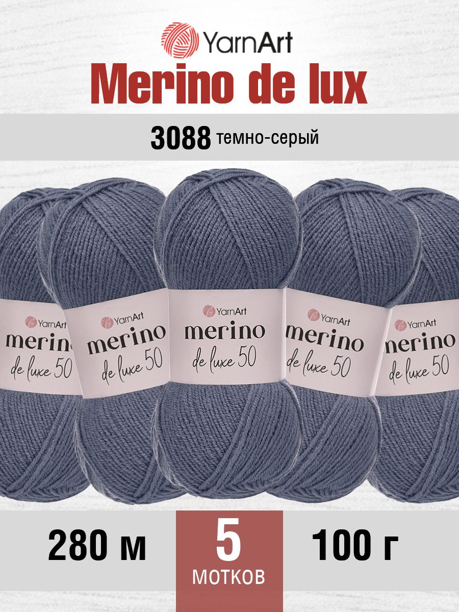Пряжа YarnArt Merino de Lux полушерстяная 100 г 280 м 3088 темно-серый 5 мотков - фото 1