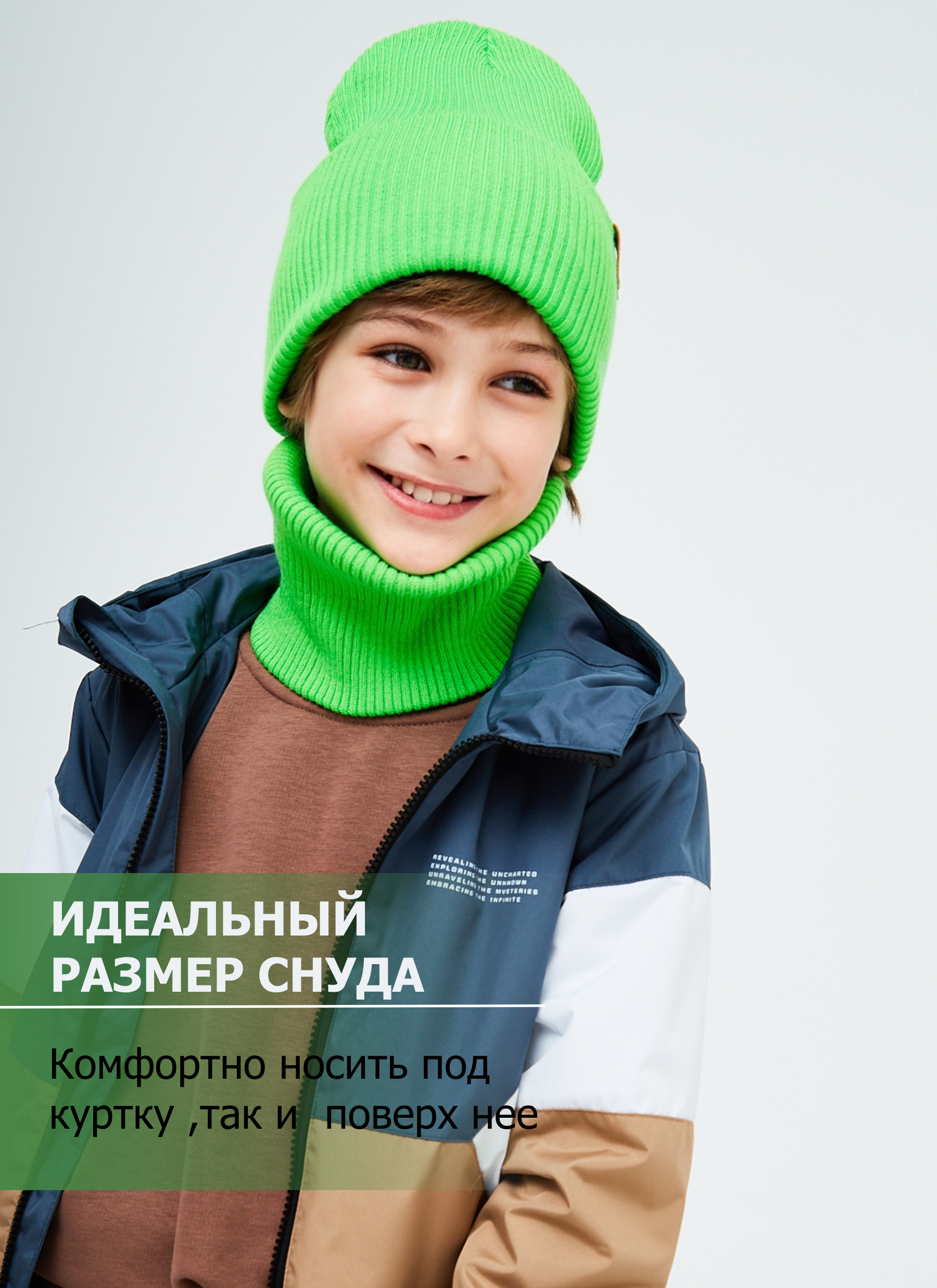 Шапка и снуд KUBRIO KU-H-42-lopataB-Lgreen - фото 5