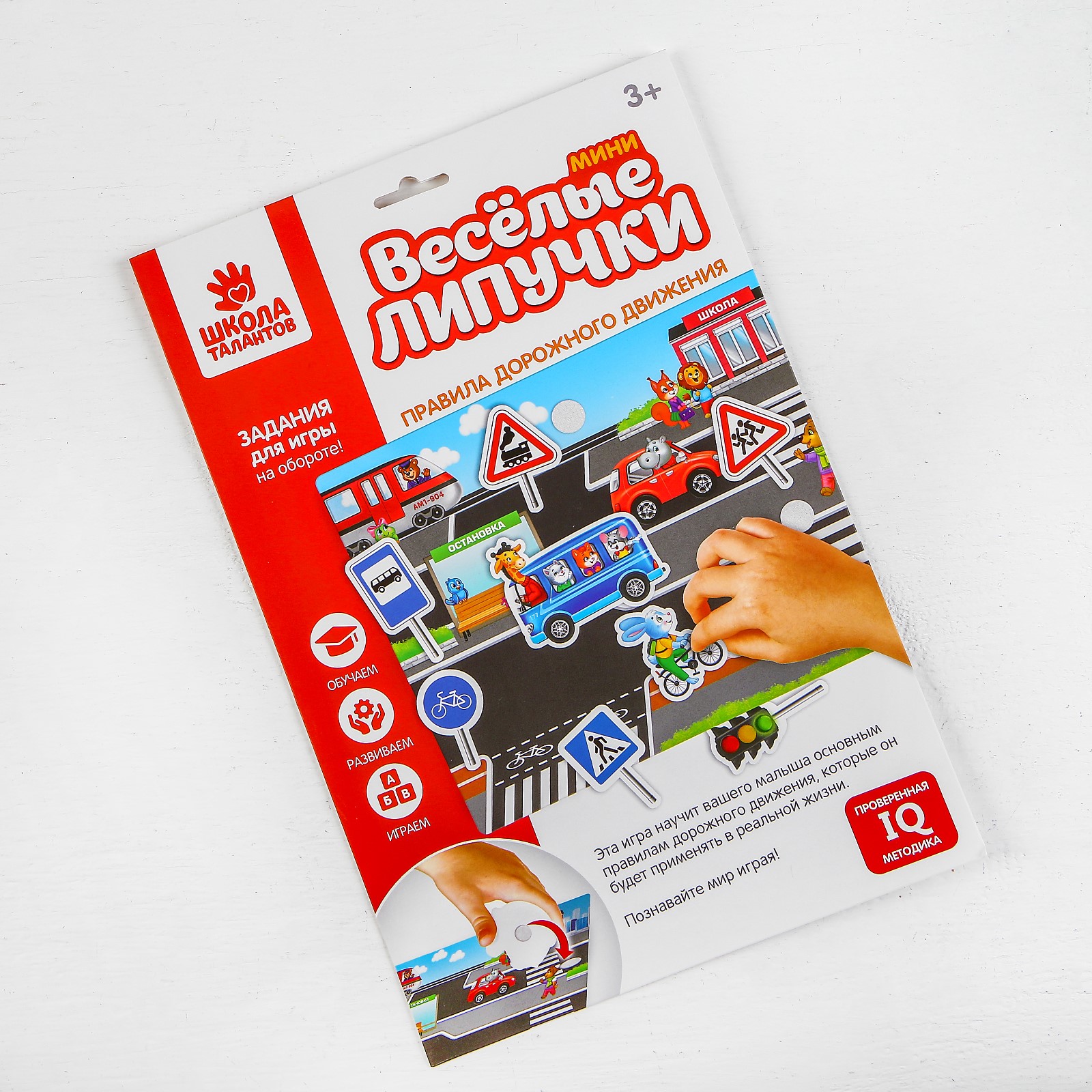 Настольная игра Школа Талантов - фото 5
