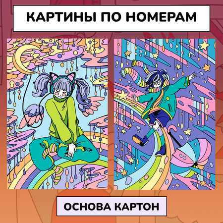 Картина по номерам LORI(колорит) Красочные сны