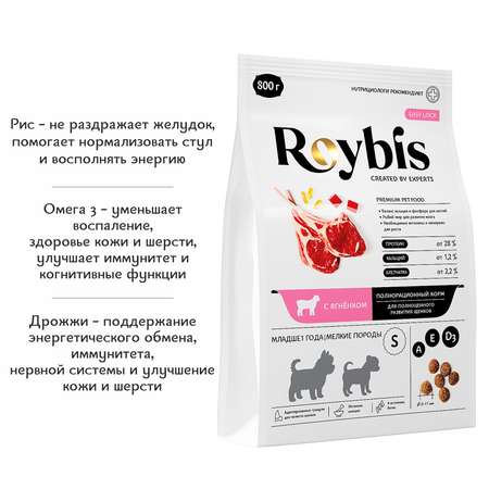 Корм для собак Roybis 0.8кг с ягненком для активных взрослых мелких пород
