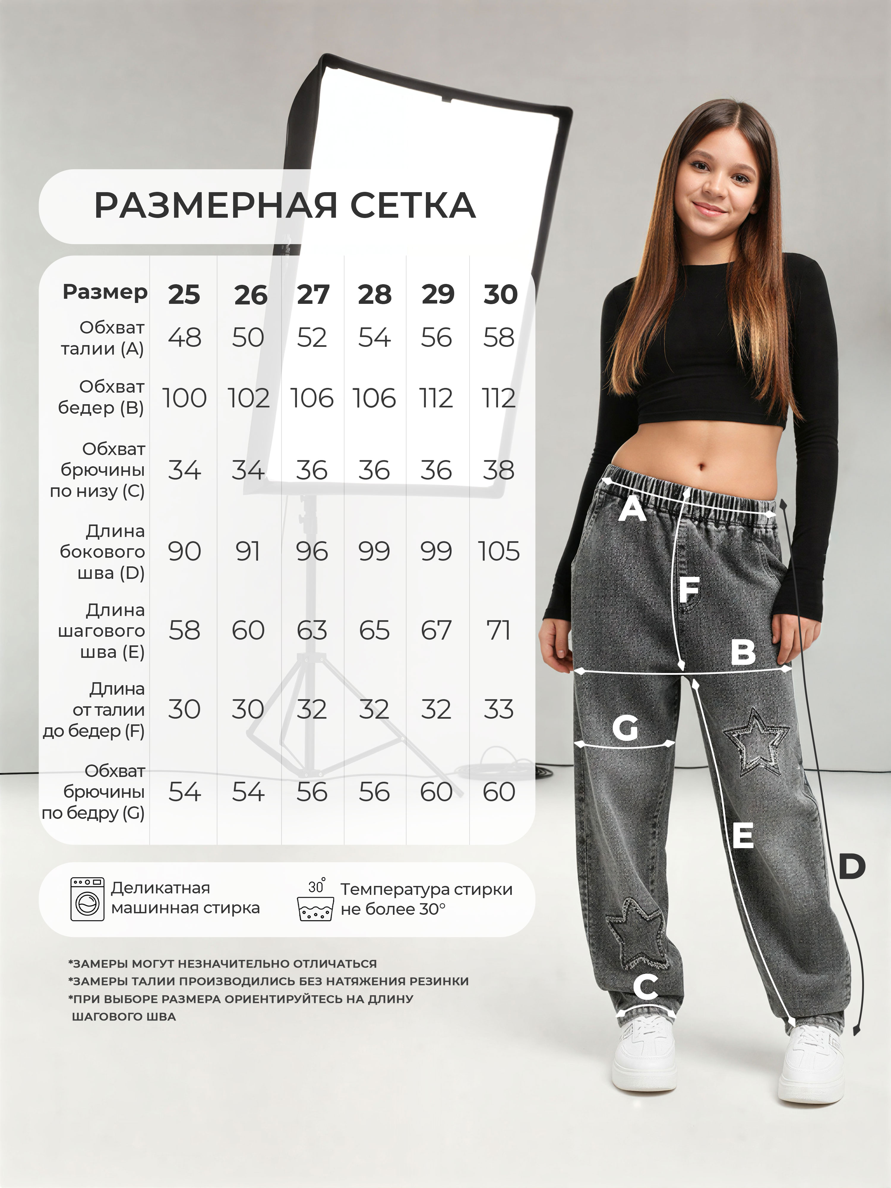 Джинсы СИНИЙ МИР WM79156NJ-G63 - фото 3