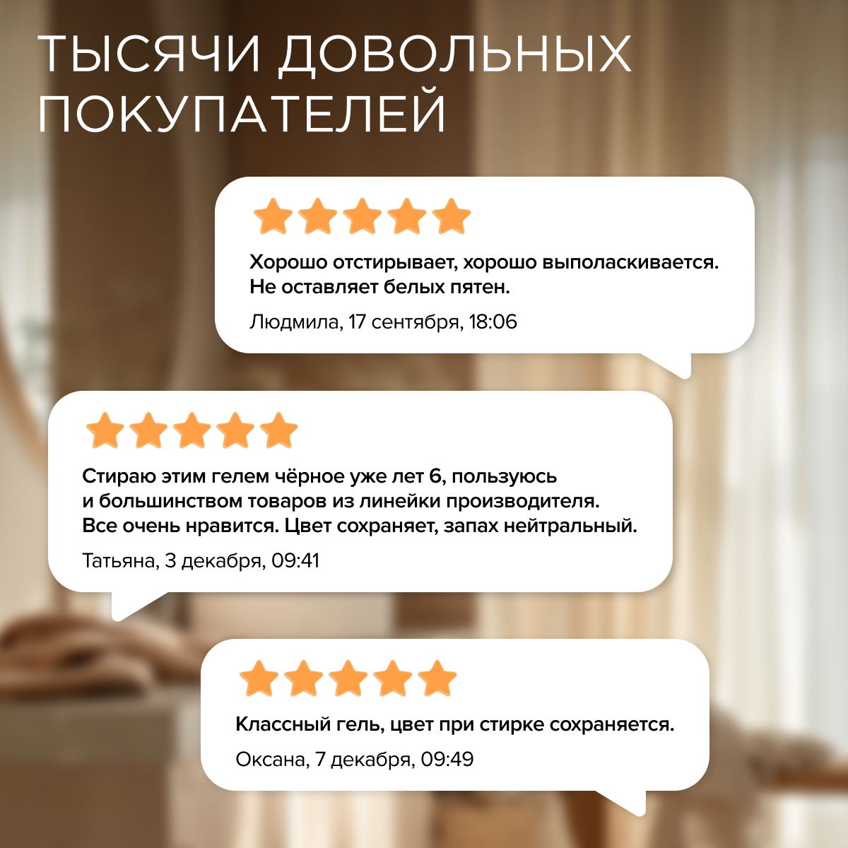 Гель для стирки Synergetic Черное 2.75 л - фото 11