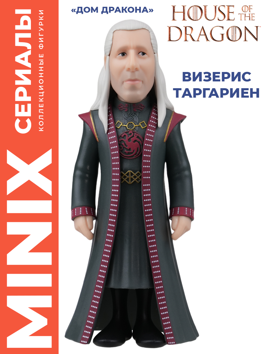 Изображение товара Фигурка MINIX Дом дракона Визерис Таргариен Изображение товара Фигурка MINIX Дом дракона Визерис Таргариен