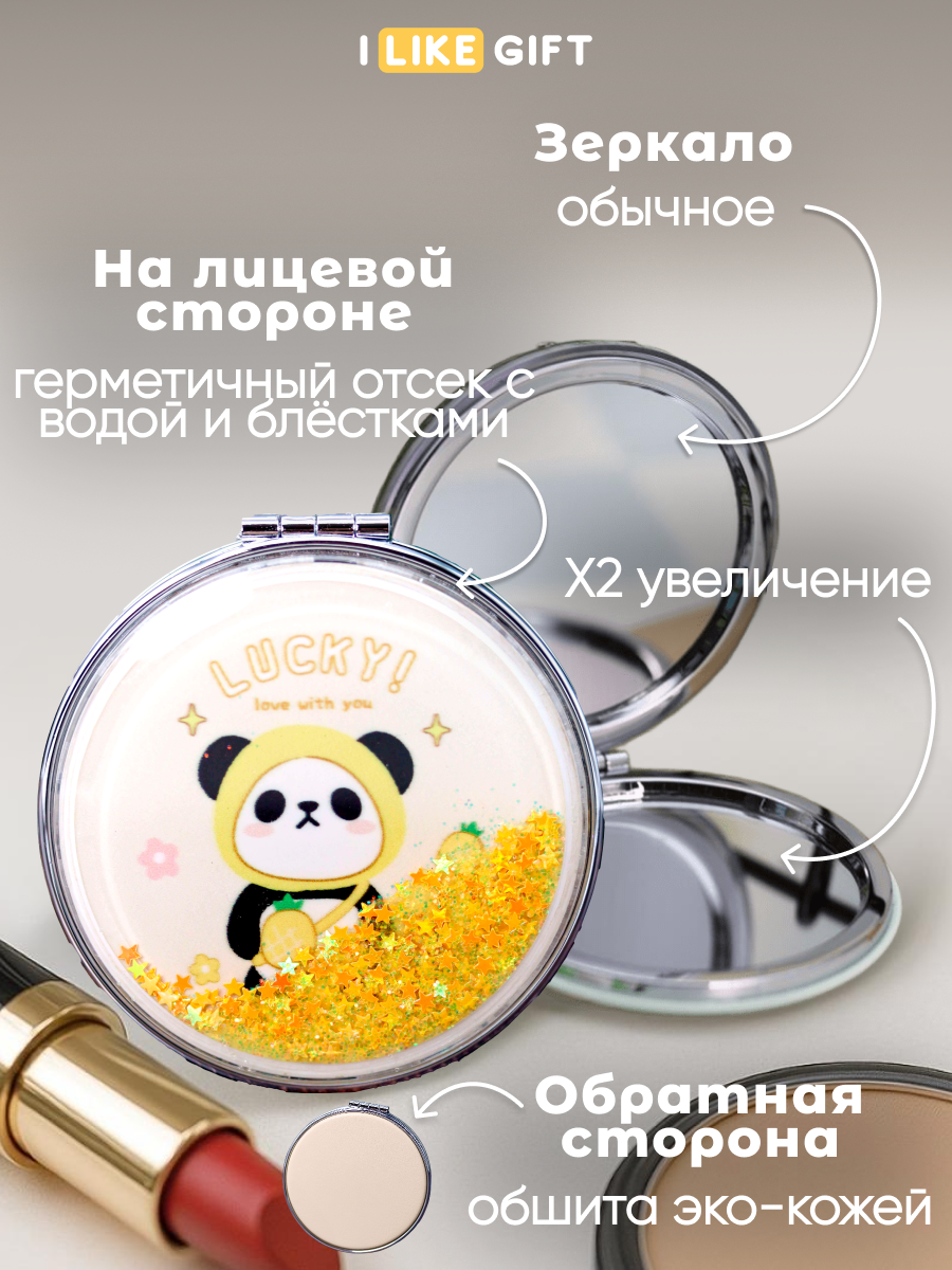 Зеркало iLikeGift Lucky panda карманное - фото 3
