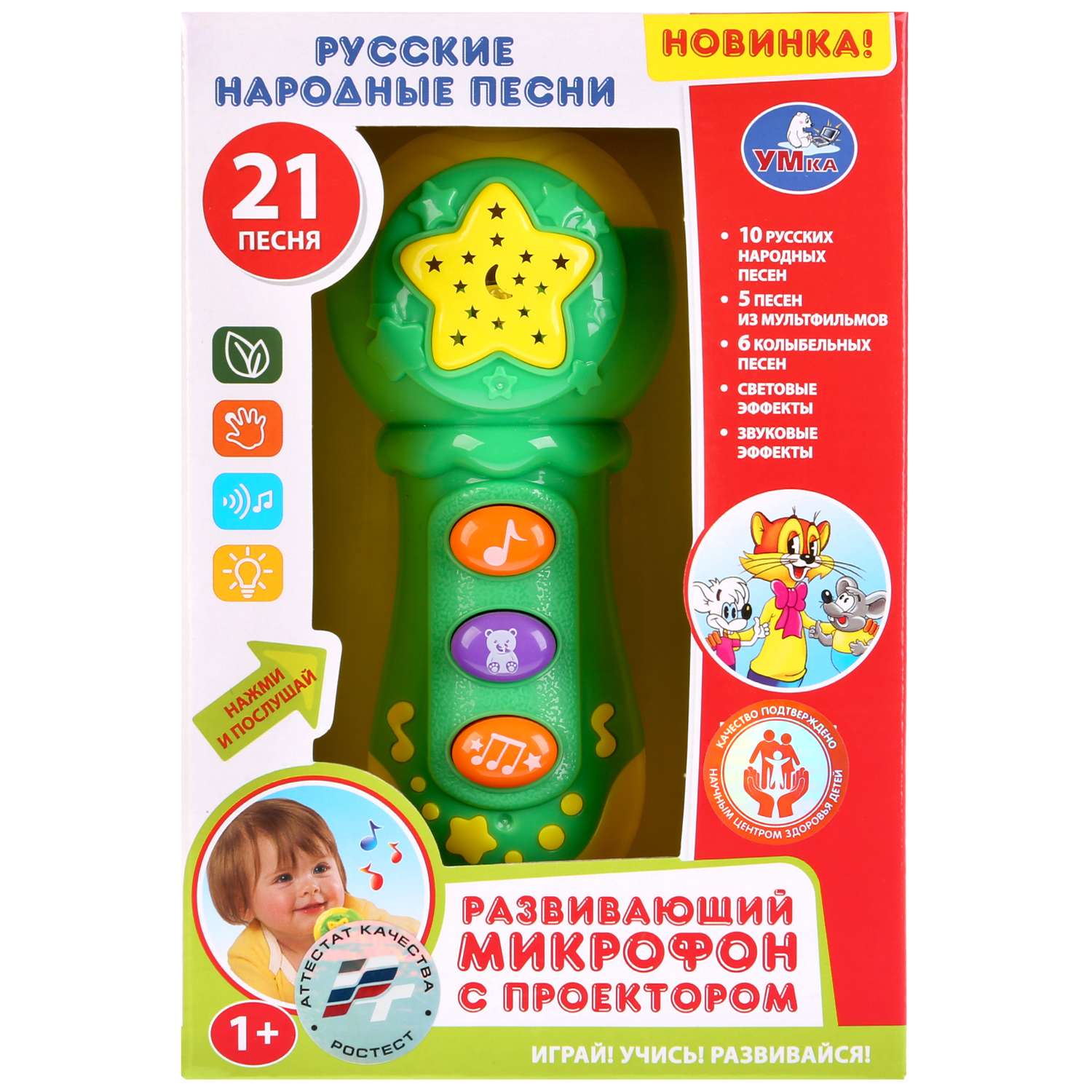 Игрушка музыкальная УМка микрофон - фото 2