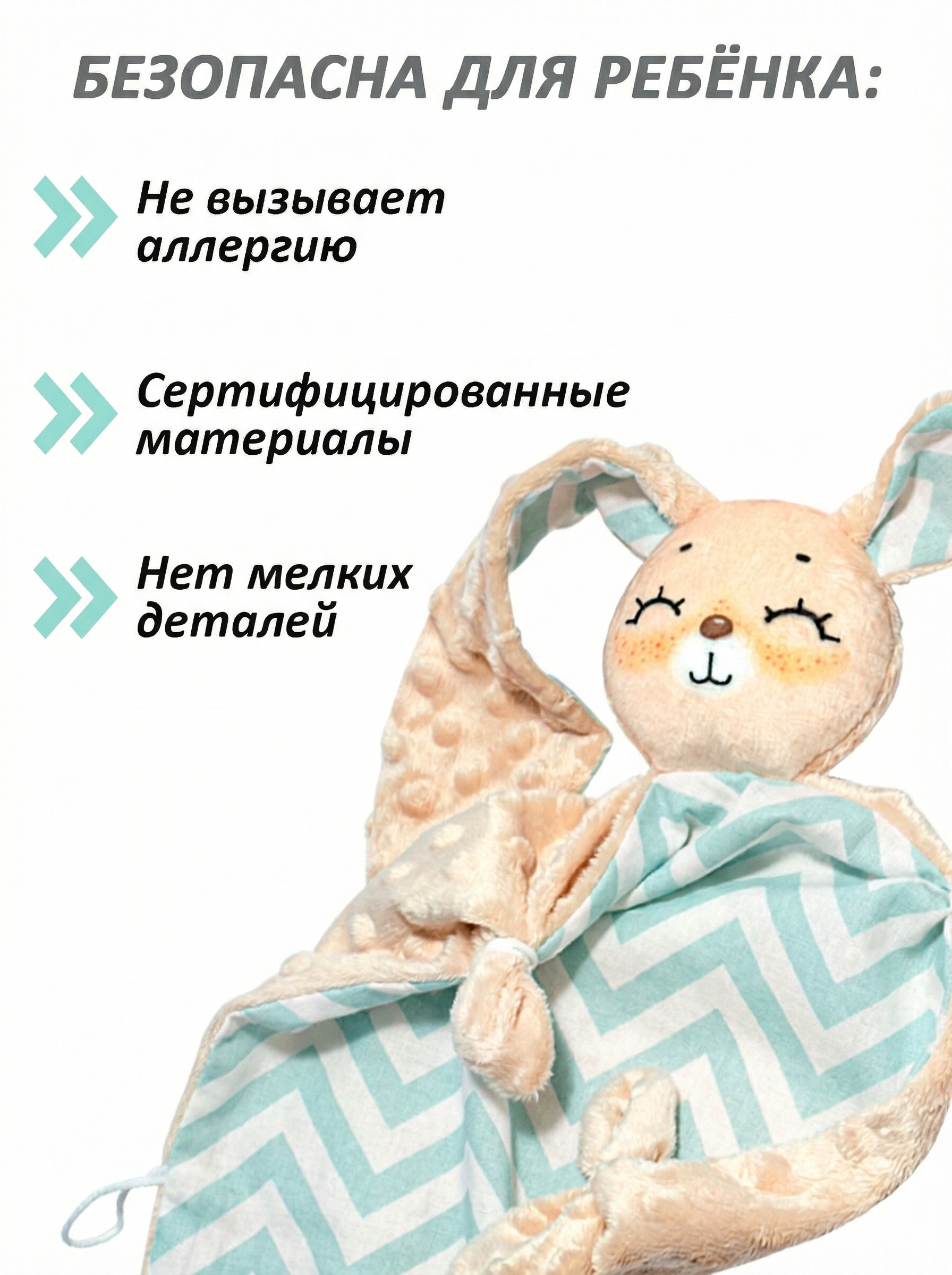 Игрушка Штучки к которым тянутся ручки комфортер Зайчик глаза вверх - фото 5