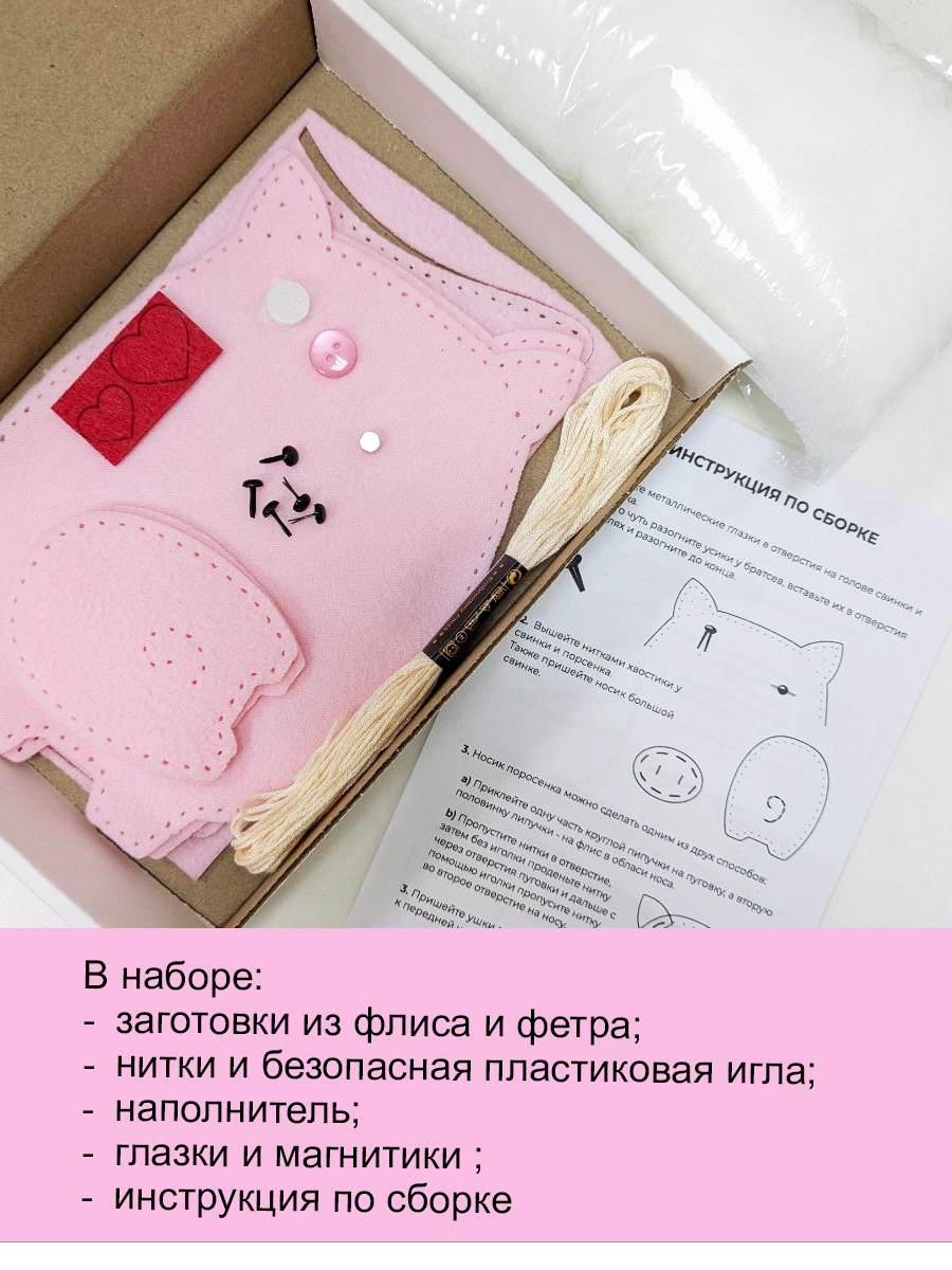 Набор для творчества HappyLine шитье Свинки- обниМЯШки - фото 3