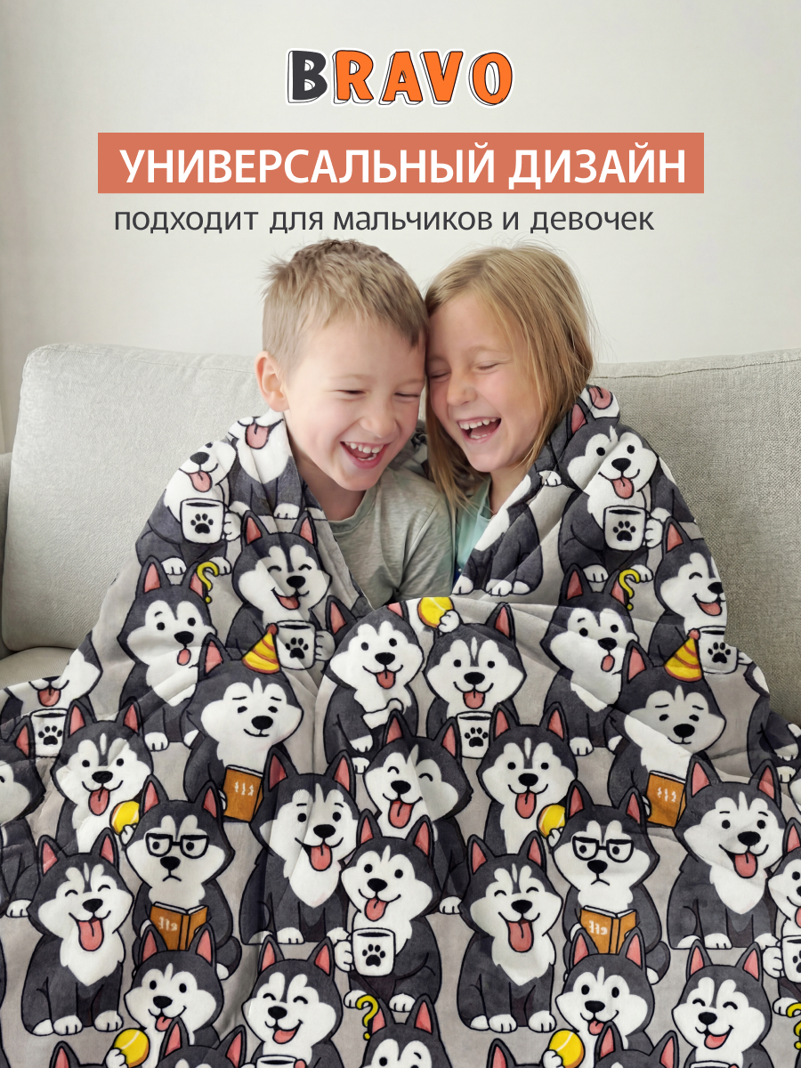 Покрывало BRAVO Хаски 150 x 200 см велсофт - фото 3