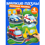 Пазл El BascoKids Полезные машины мягкий