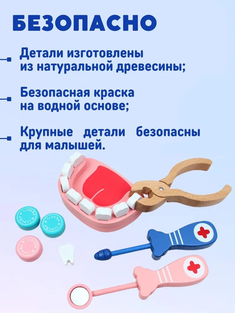 Игрушка CASTLELADY Доктор Стоматолог - фото 8