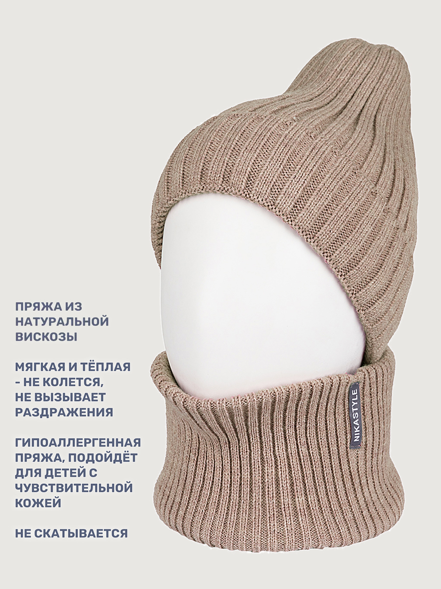 Комплект NIKASTYLE 12з17725 беж - фото 3