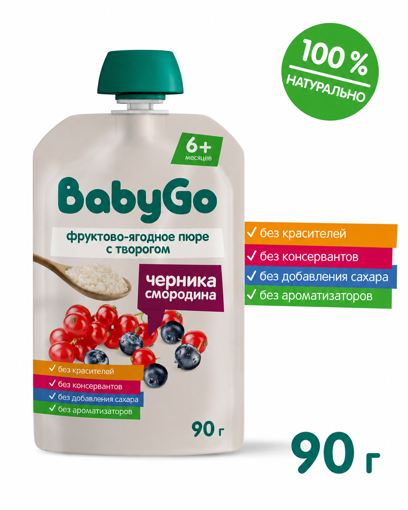Пюре BabyGo с творогом черникой и смородиной с 6 мес 90 г - фото 2