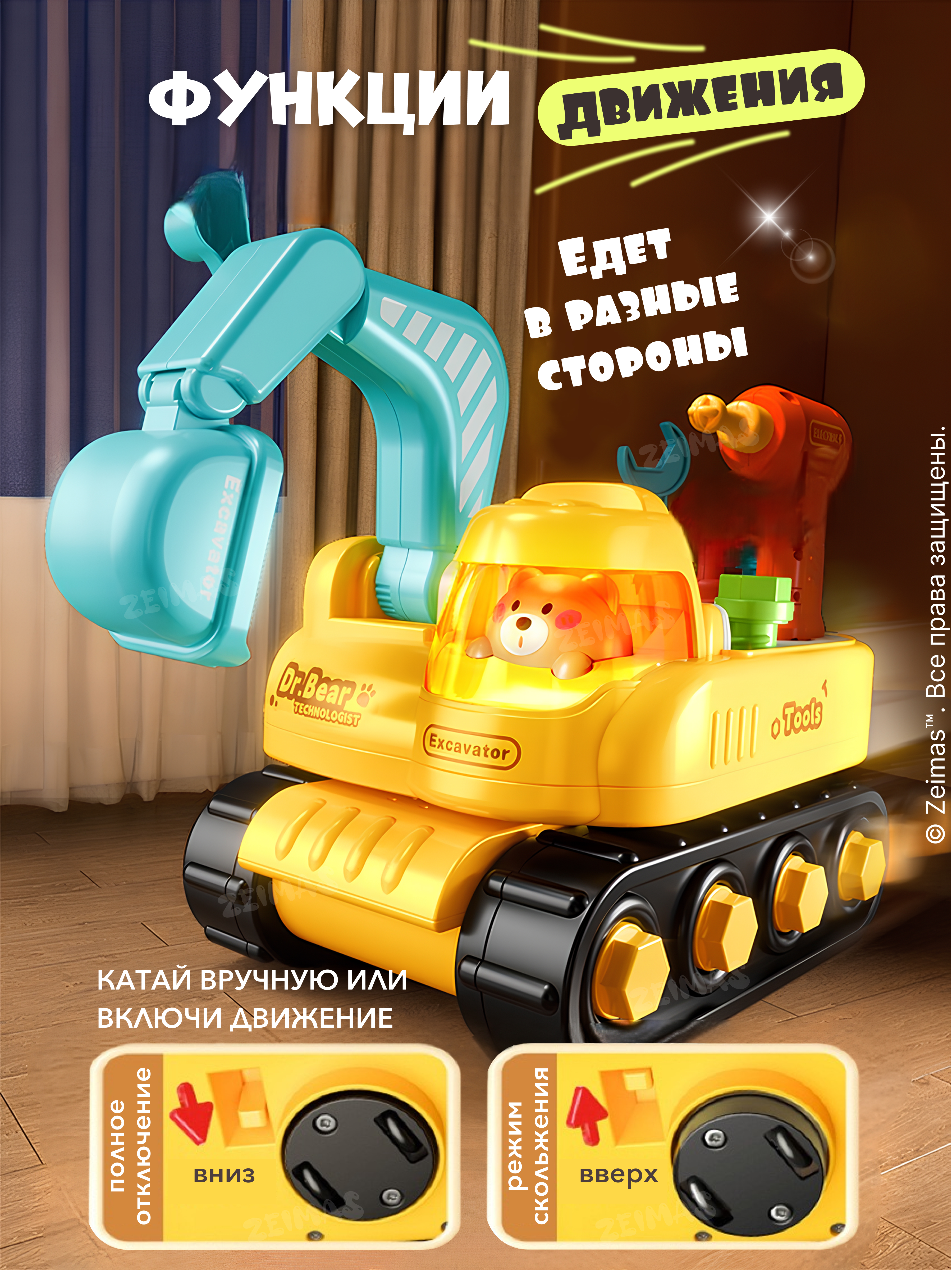 Игрушка Zeimas Интерактивная игрушка - фото 14