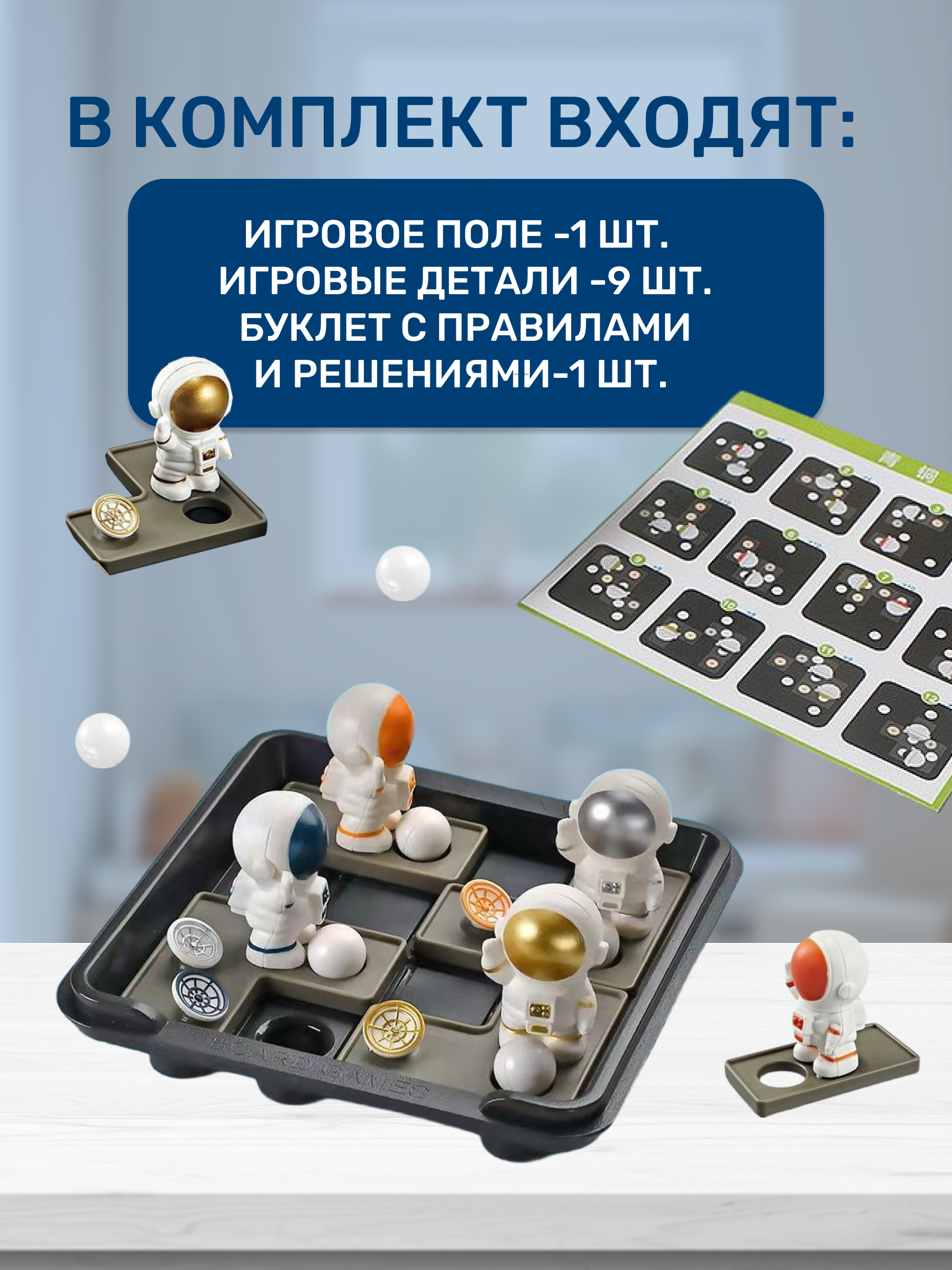 Настольная игра MyMoon Головоломка - фото 6