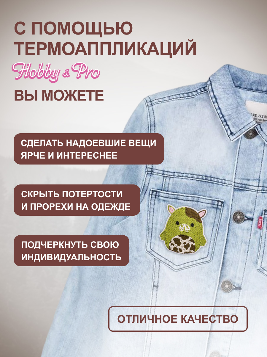 Термоаппликация Hobby Pro Заплатка на одежду термоклеевая Зеленая свинка 6,1х6,3см - фото 2