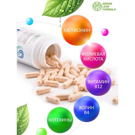 Метионин аминокислота Green Leaf Formula для беременных и кормящих женщин 60 капсул