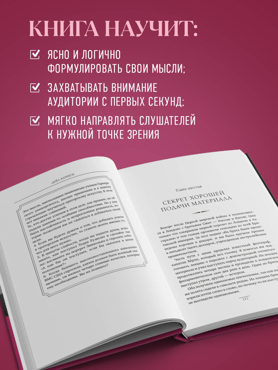 Книга БОМБОРА Как вырабатывать уверенность в себе и влиять на людей, выступая публично - фото 2