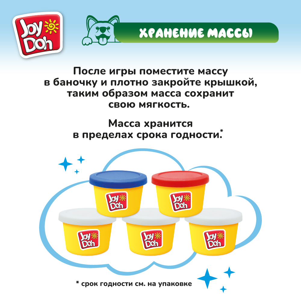Масса для лепки Joy-Doh - фото 15