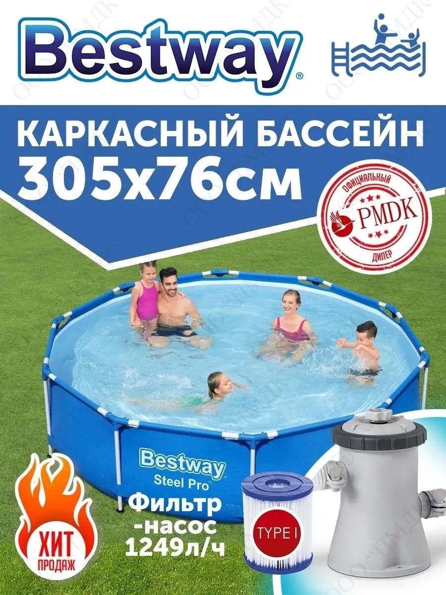 Бассейн каркасный Bestway 56679 Steel Pro 305х76см 4678л с фильтр-насосом - фото 4