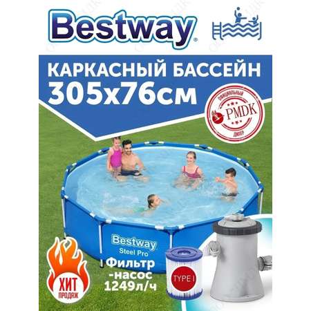 Бассейн каркасный Bestway 56679 Steel Pro 305х76см 4678л с фильтр-насосом