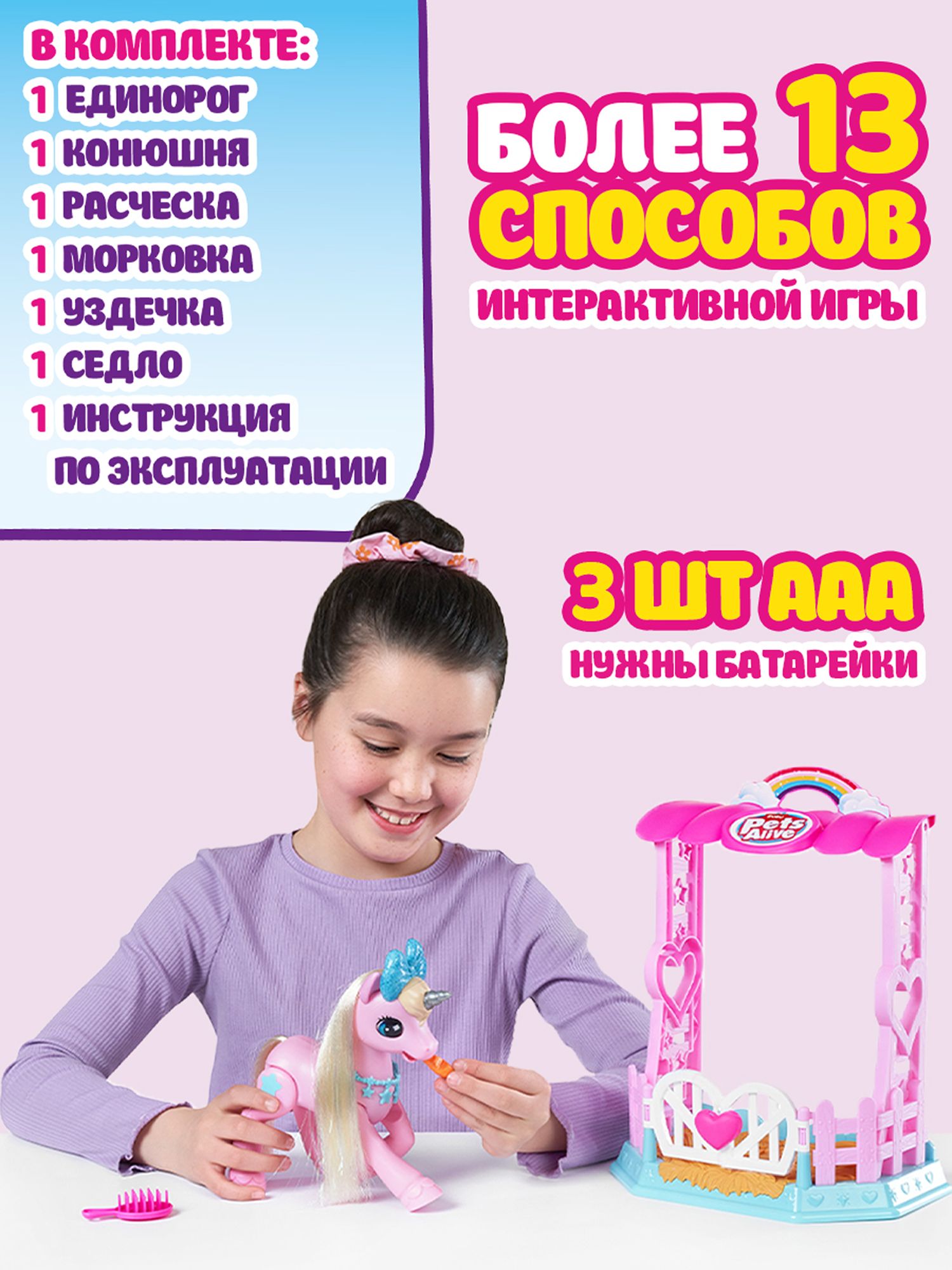 Игровой набор Zuru Pets Alive Единорог - фото 4