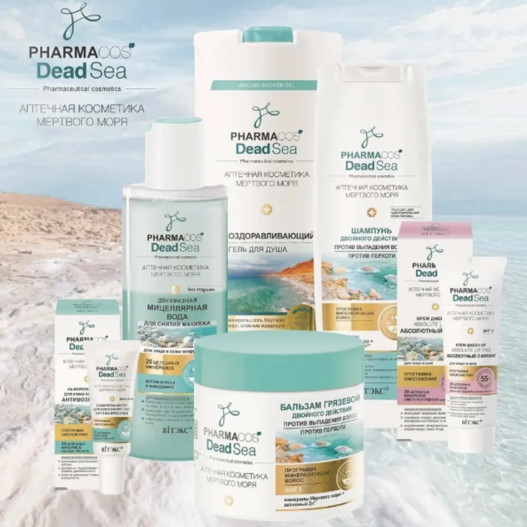 Крем Витэкс Pharmacos Dead Sea 50 мл - фото 3