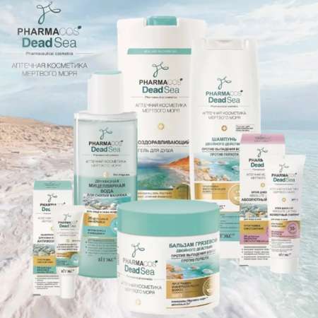 Крем Витэкс Pharmacos Dead Sea 50 мл