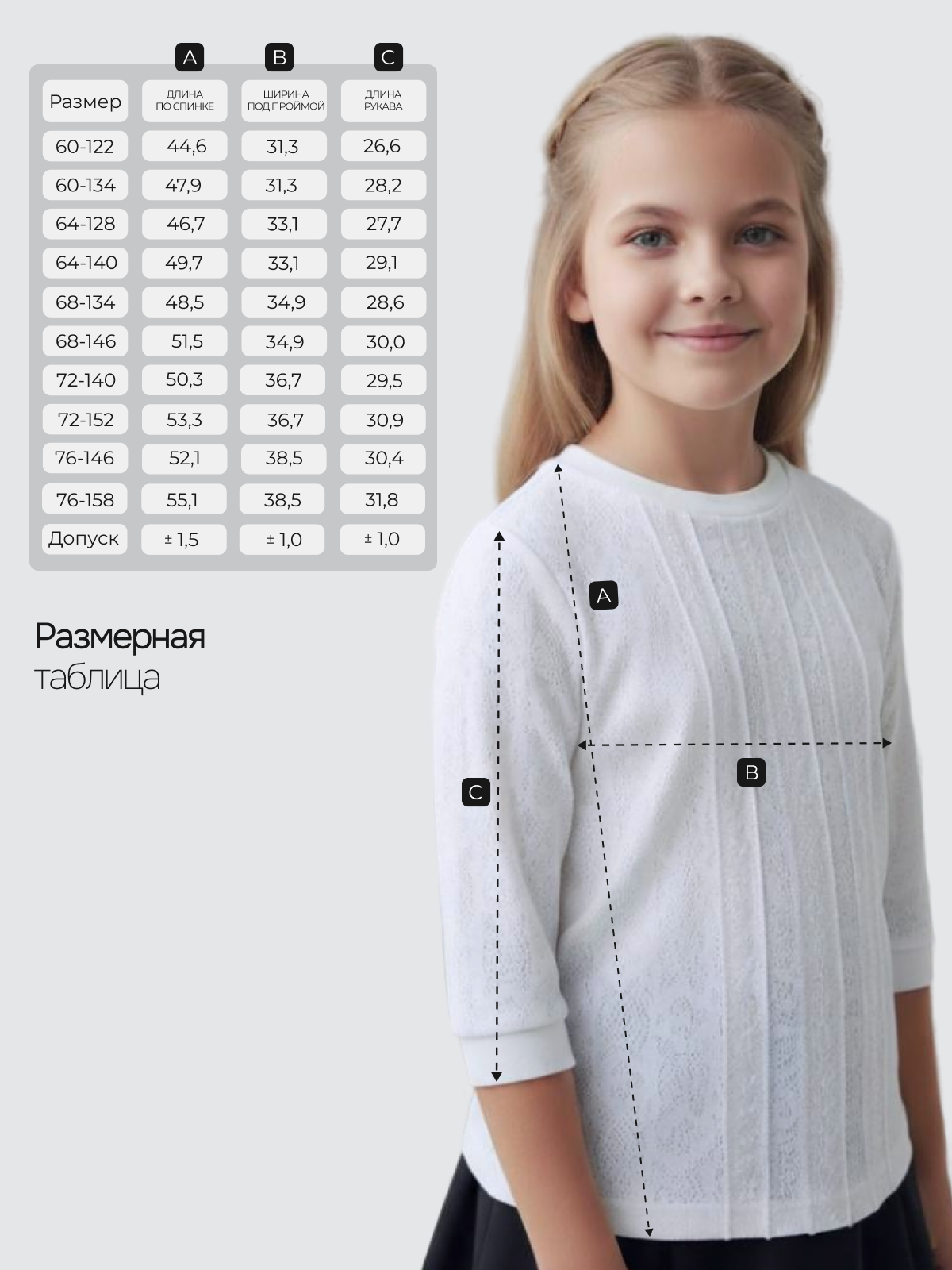 Блузка Ladno 203белый - фото 5