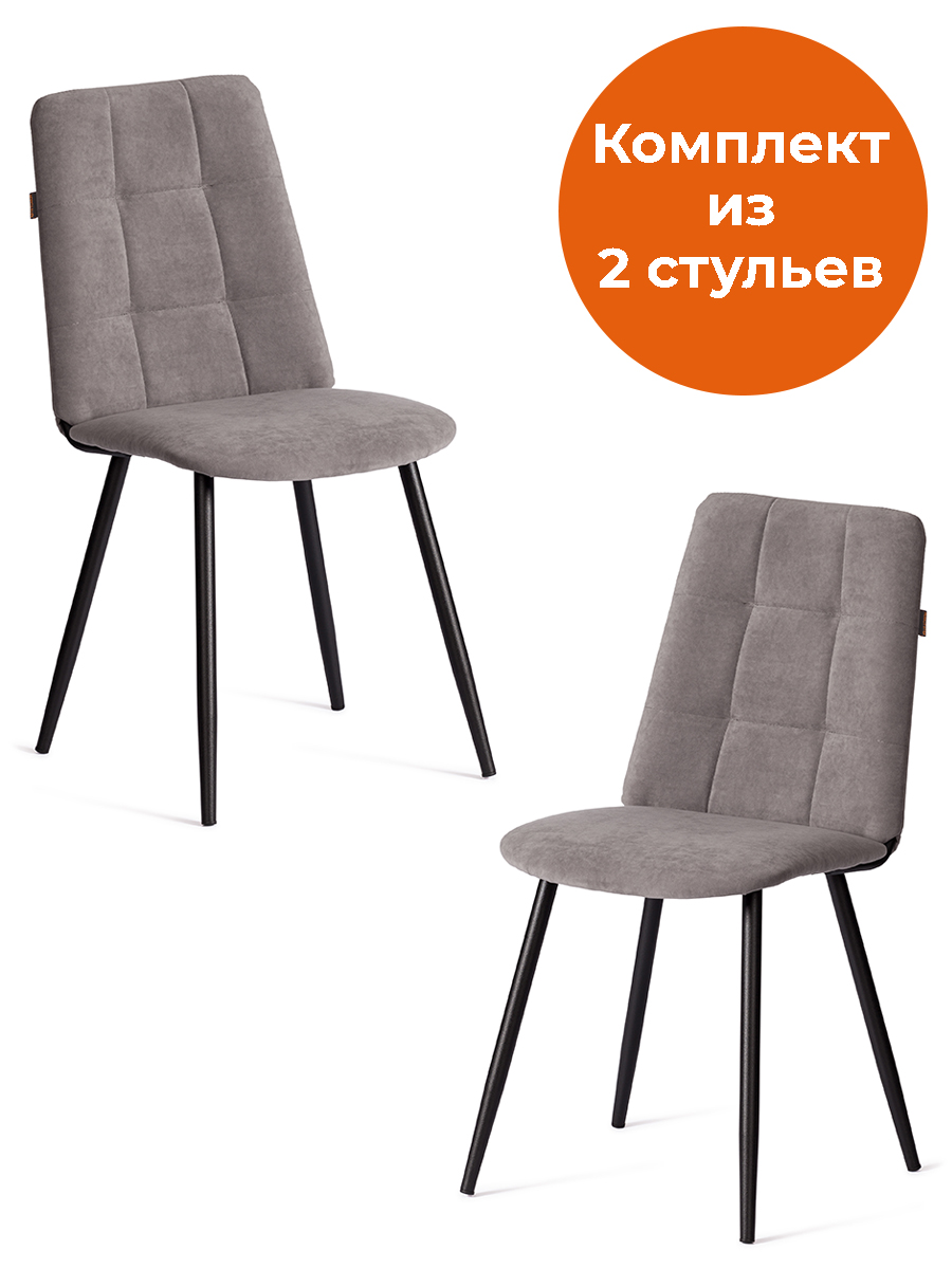 Стул TETCHAIR Asti TREND велюр серый 2 шт. - фото 1